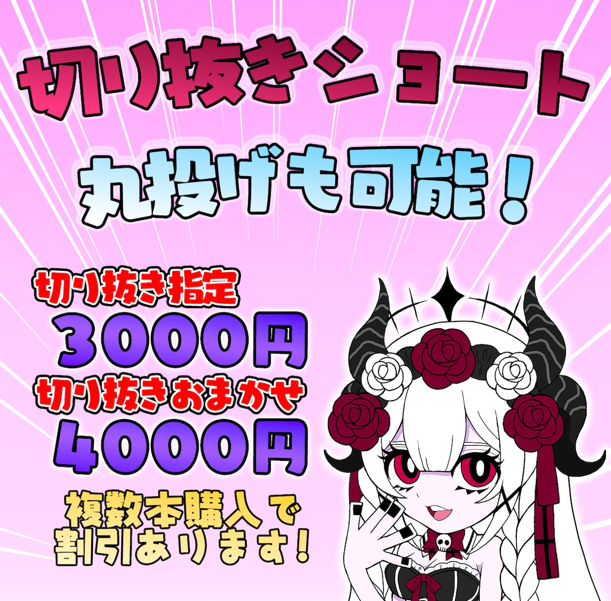 VTuber・配信者さん向け切り抜き動画作ります 視聴者に飽きさせないテンポ感×芸大卒が作る動画デザイン イメージ1
