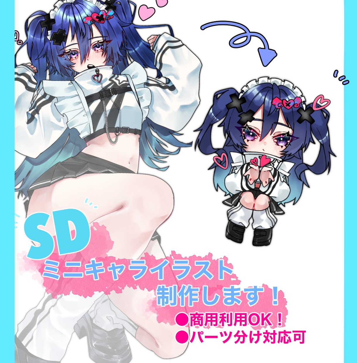 かわいいミニキャラ（SDイラス）描きます 商用利用OK！返礼品やグッズ用、観賞用まで幅広く承っています イメージ1
