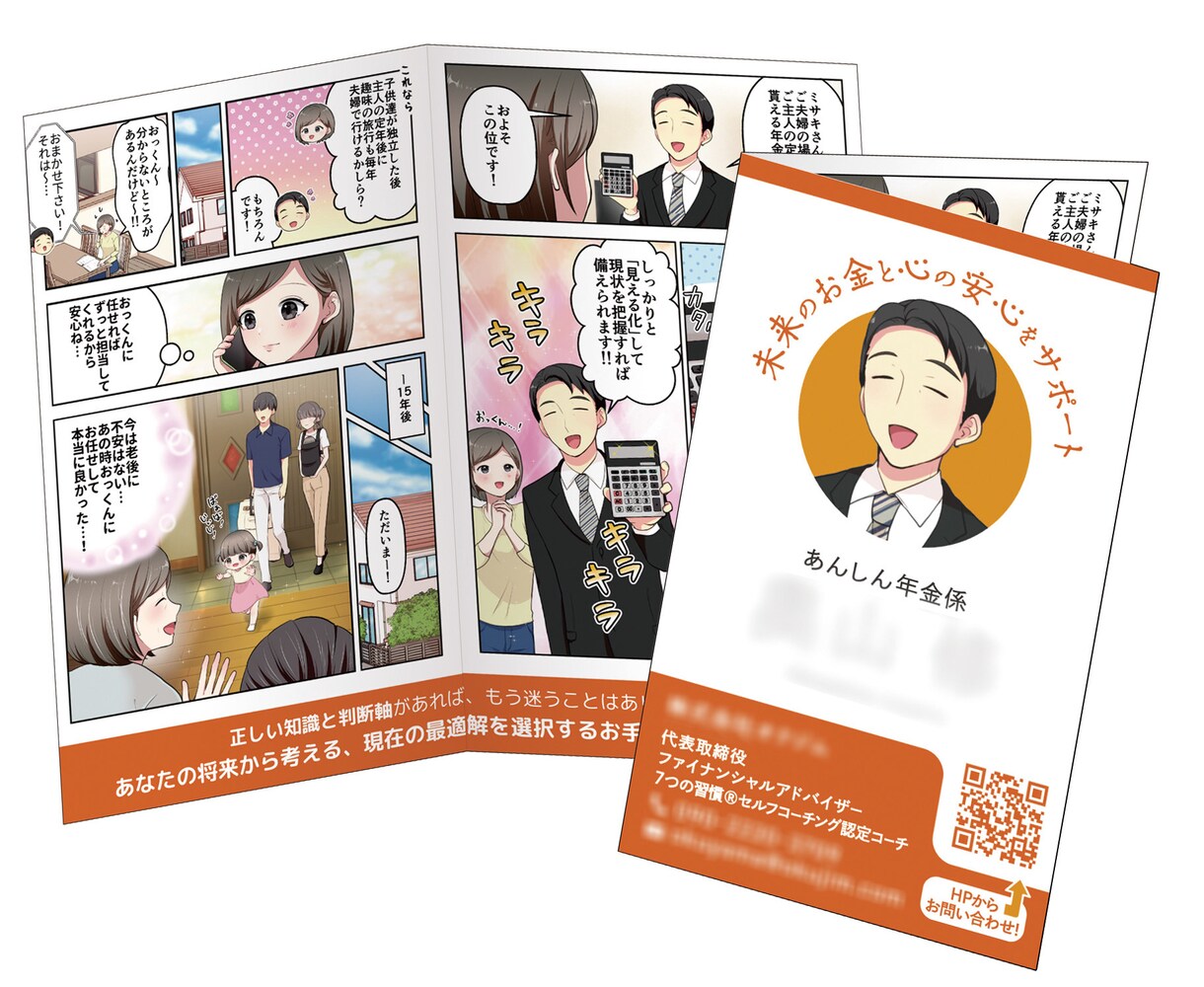 商用イラストレーターが似顔絵×漫画を作成します あなたの似顔絵を漫画にしませんか？ イメージ9