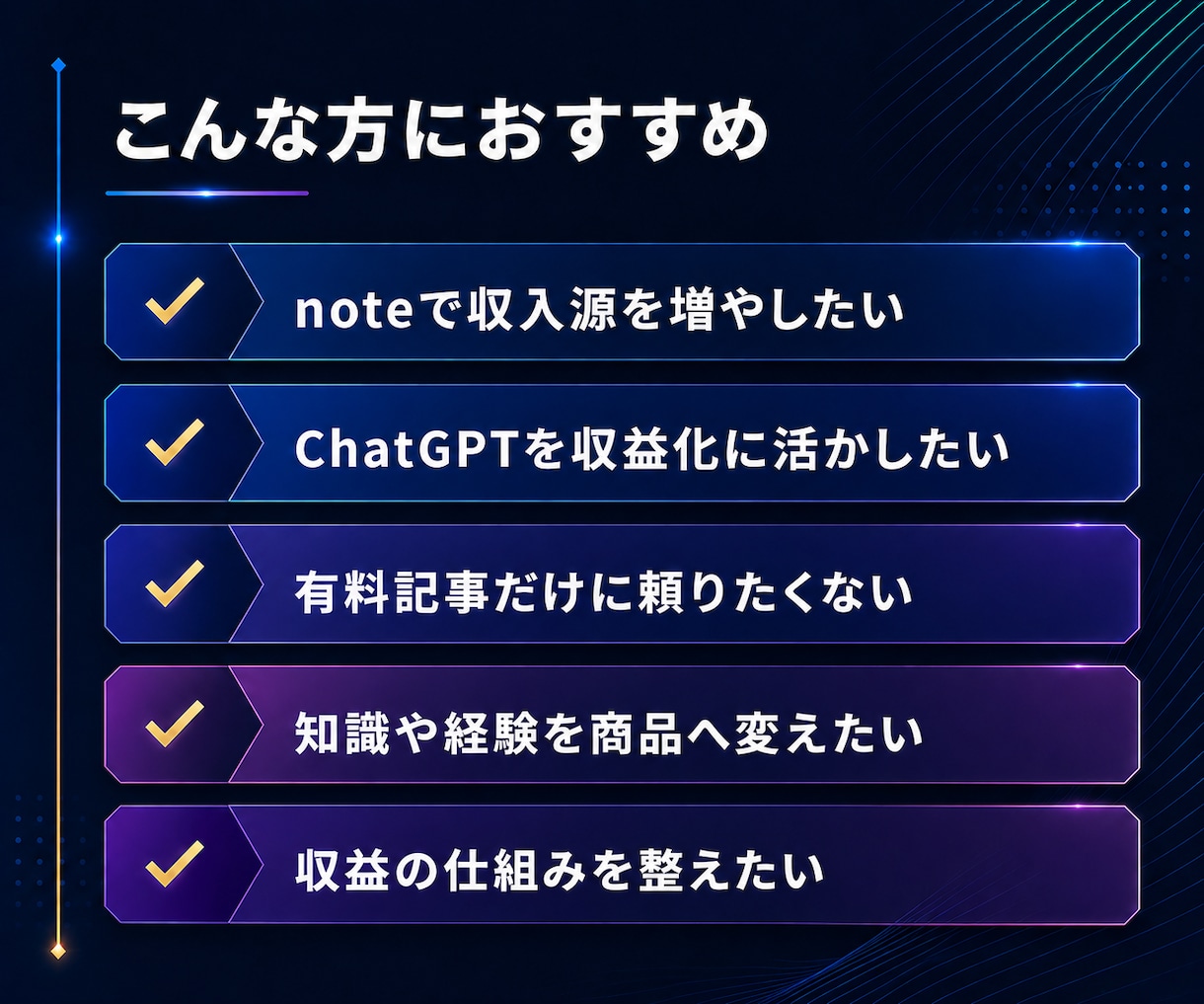 note×ChatGPT｜具体例付の稼ぎ方教えます AI副業｜オンライン収益化｜稼ぐ方法｜複数収入源｜商品販売 イメージ3