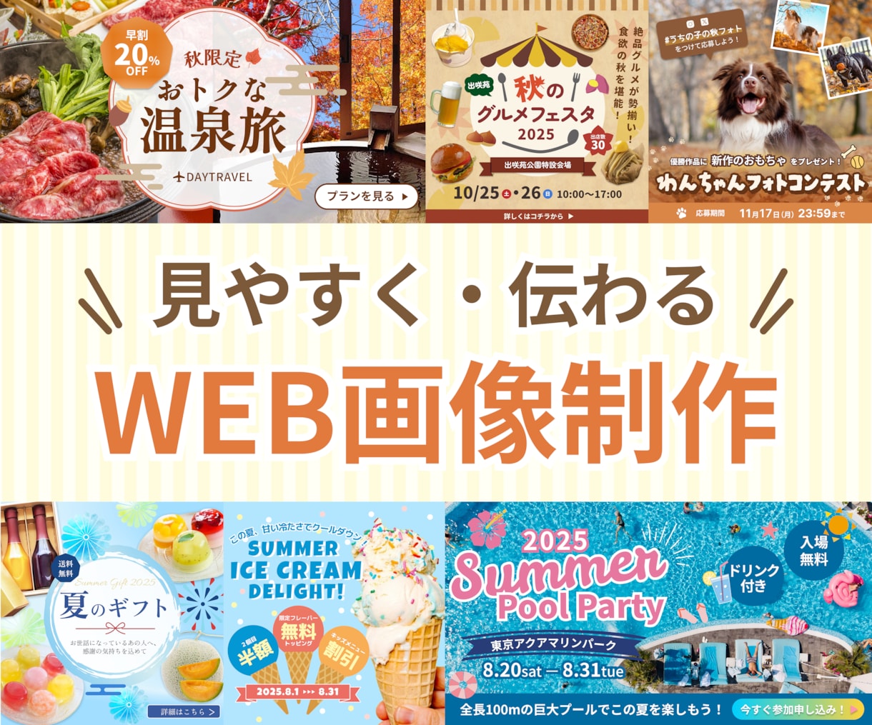 情報が整理された見やすいバナーを制作します 視線の流れを意識し、伝えたい内容を分かりやすく整理します イメージ1