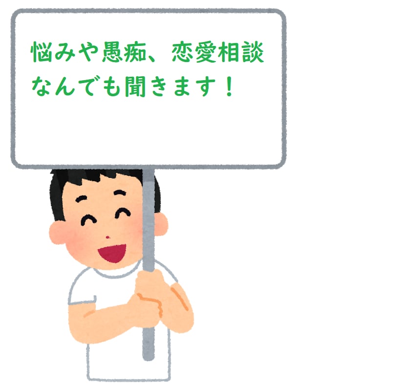 看護師、学生さんの看護・恋愛の悩み相談にのります 看護師・学生向け！看護師同士の恋愛経験あり イメージ1