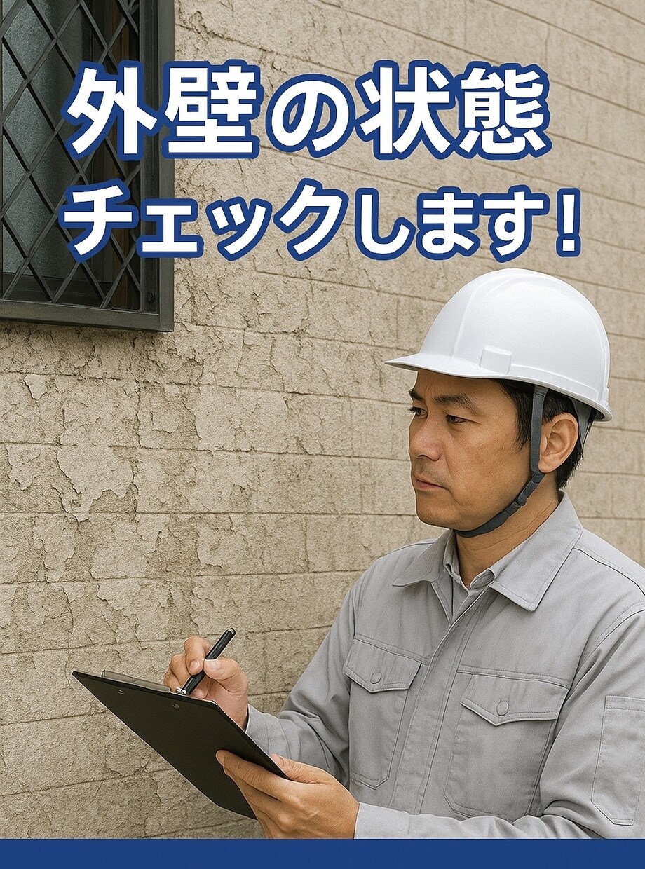 写真でOK 外壁は塗り替えるべき？職人が診断します 外壁の塗り替え時期、プロが正直に教えます イメージ1