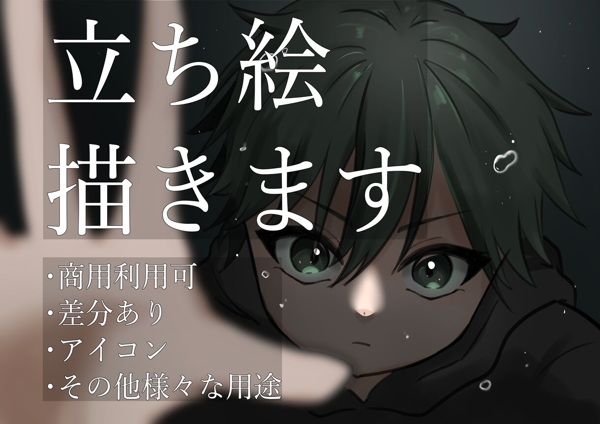 立ち絵の作成いたします 商用利用◎ 動画用などさまざまな用途に！ イメージ1