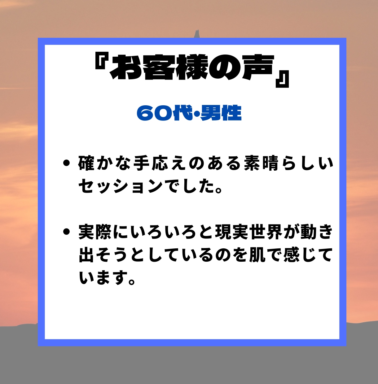 風の時代での成功を掴む為に魂の軸を「ととのえ」ます 2021年以降に迎えた新時代で「成功」を手に入れたい方へ！ イメージ7