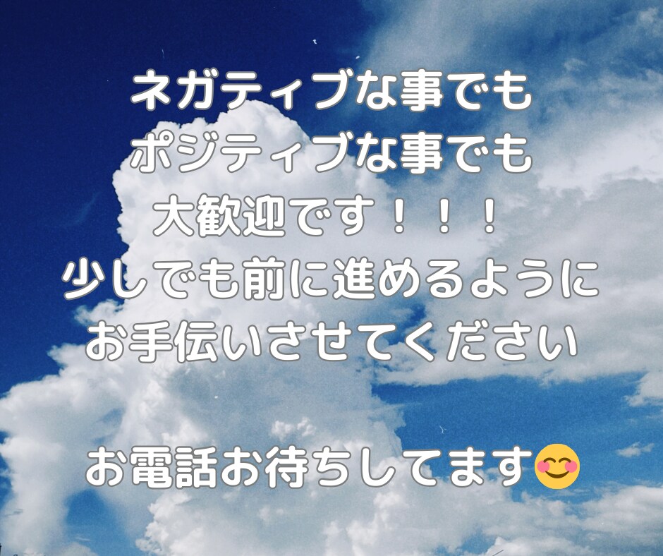勇気が出ない方、あなたの背中を優しく押します 底なしの優しさで全肯定します。告白、挑戦、辞めたいなど イメージ7