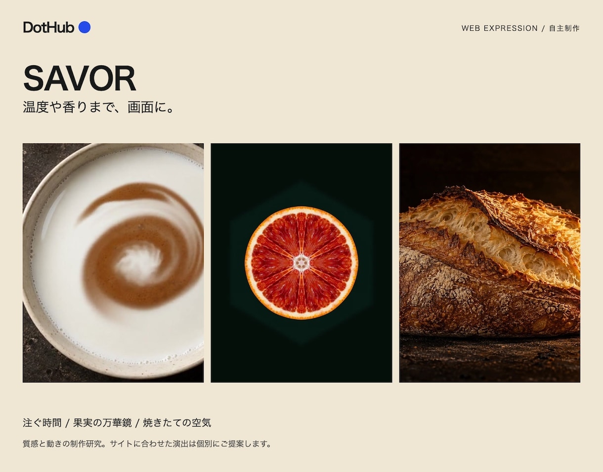 商品やサービスの魅力が伝わるLPを制作します 写真・文字・動きで、紹介から申し込みまで1ページに イメージ4