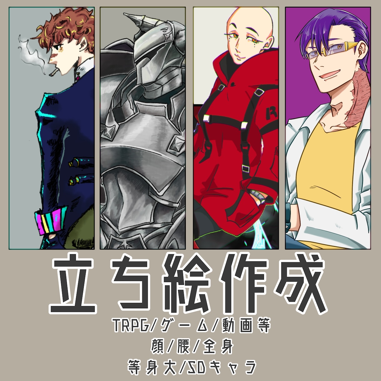 修正2回で立ち絵を描きます オリジナルのみ。キャラの擬獣化など受け付けております！ イメージ1