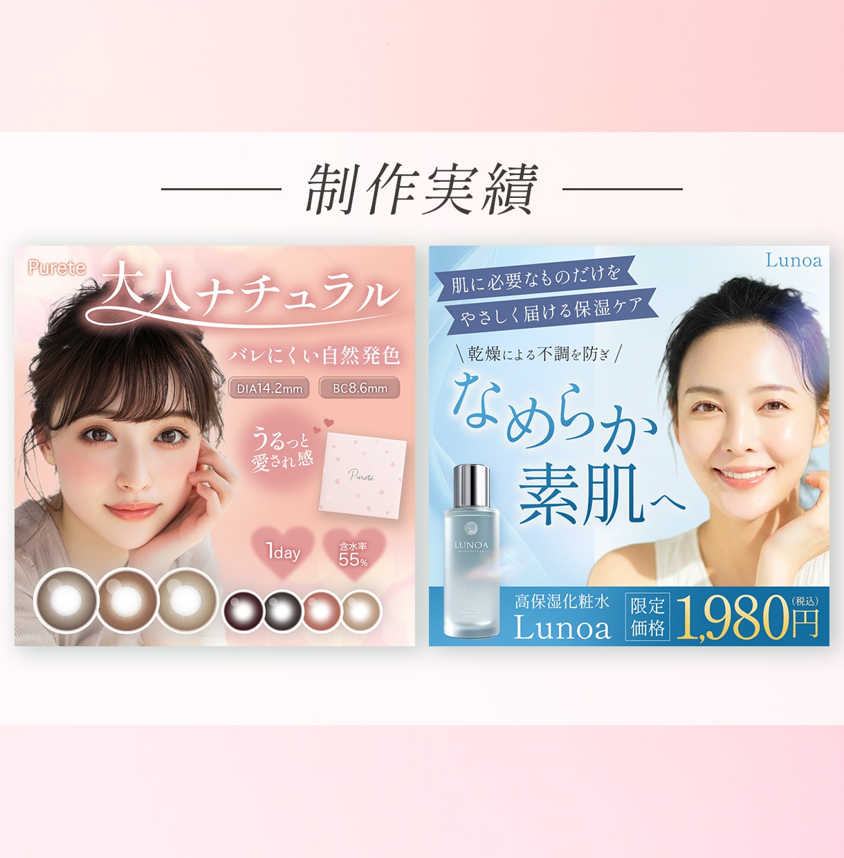 残り2名様限定♬女性の心を掴むバナー制作します 0.5秒で目に留まる！その先が見たくなるWEB画像制作します イメージ5