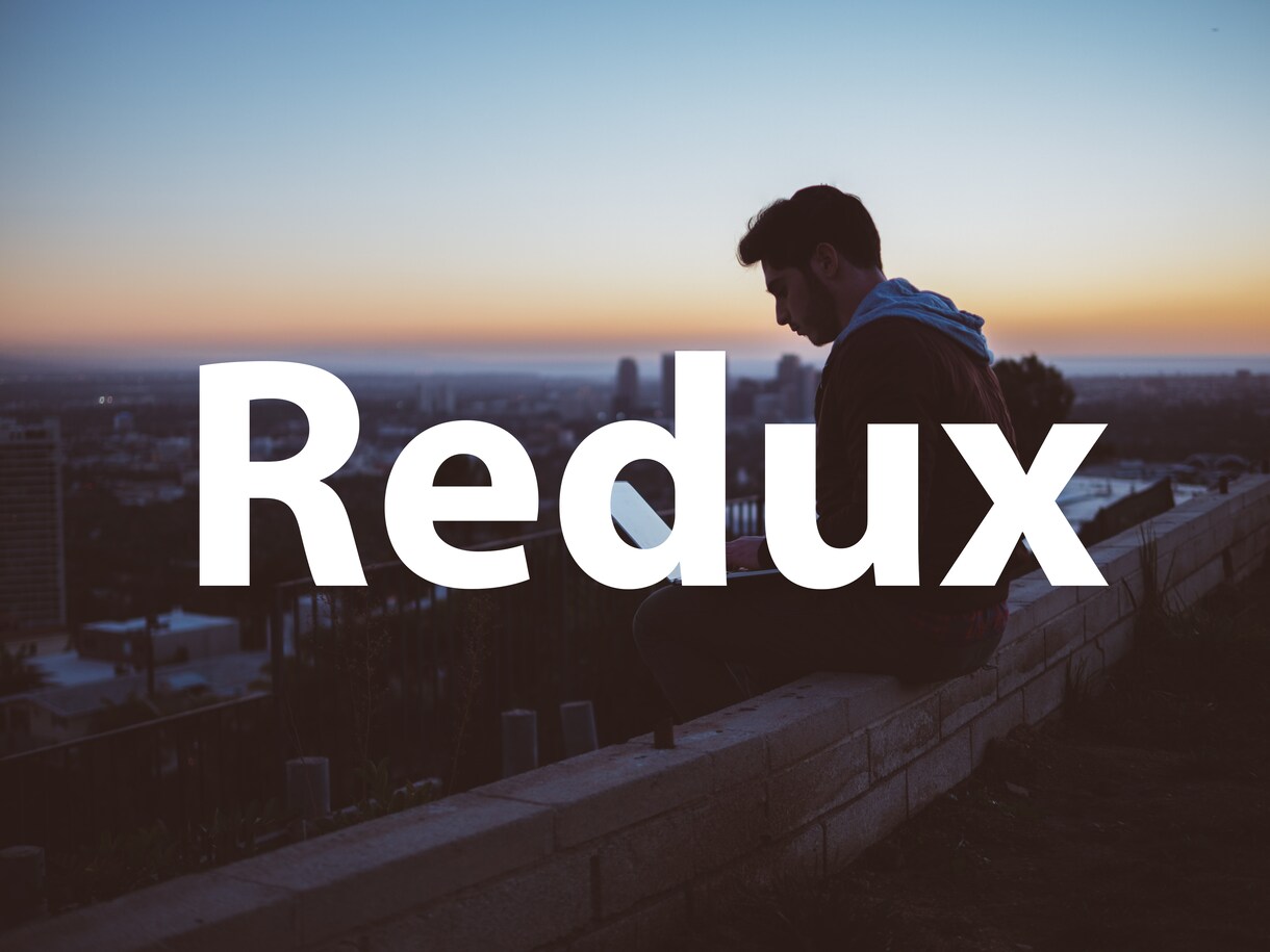 Redux解説します Reactとセットで習得したい重要技術 イメージ1