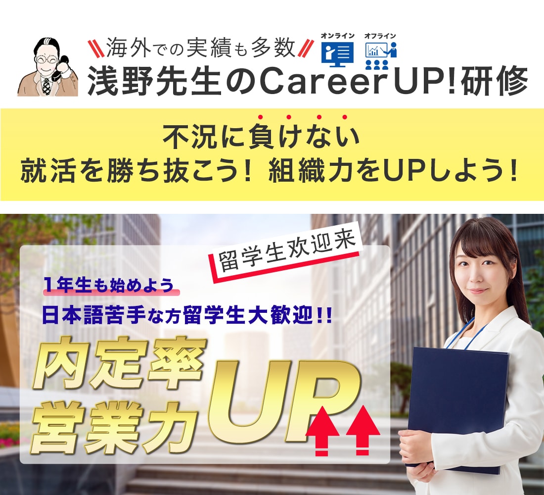 オンライン指導！就活ES作成&面接対策を支援します 元大手電機メーカー伝説の営業マンが実践指導！海外経験も豊富！ イメージ1