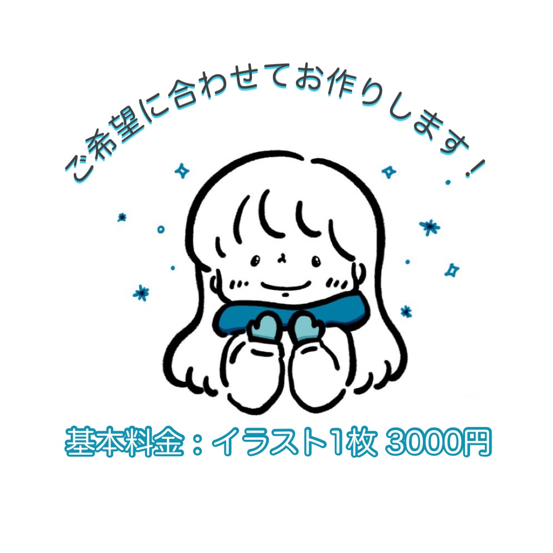 SNS、ブログなどのゆるいイラストアイコン描きます あなただけの個性的なアイコンを可愛く描きます！ イメージ3
