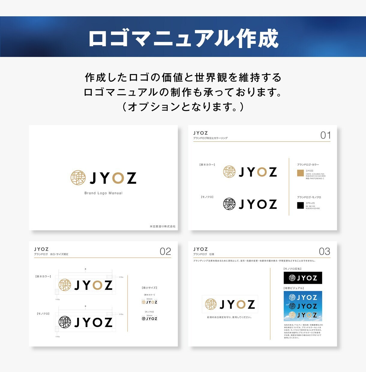 修正無制限！プロのデザイナーがロゴ制作いたします 【大手企業実績多数】【デザイナー歴15年】 イメージ6