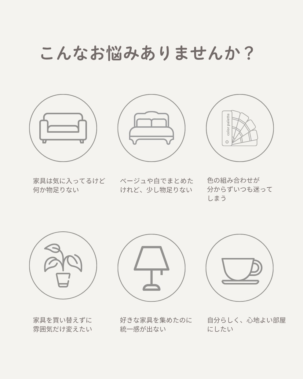 6色で理想のお部屋づくりをご提案します インテリアの色選びで、お部屋の印象は変わります イメージ2