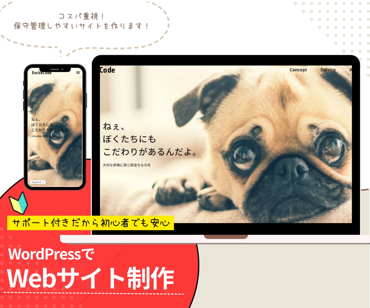 コストパフォーマンスの良いWebサイトを制作します 知識がない方でもご安心ください！丁寧にサポ―トいたします！ イメージ1