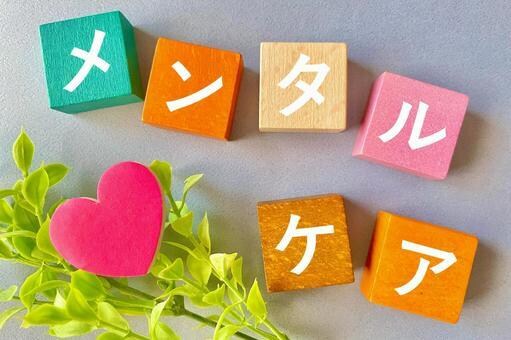 心が楽になるサポートをします ☆メンタルケアスタッフがあなたの心に寄り添います☆ イメージ2