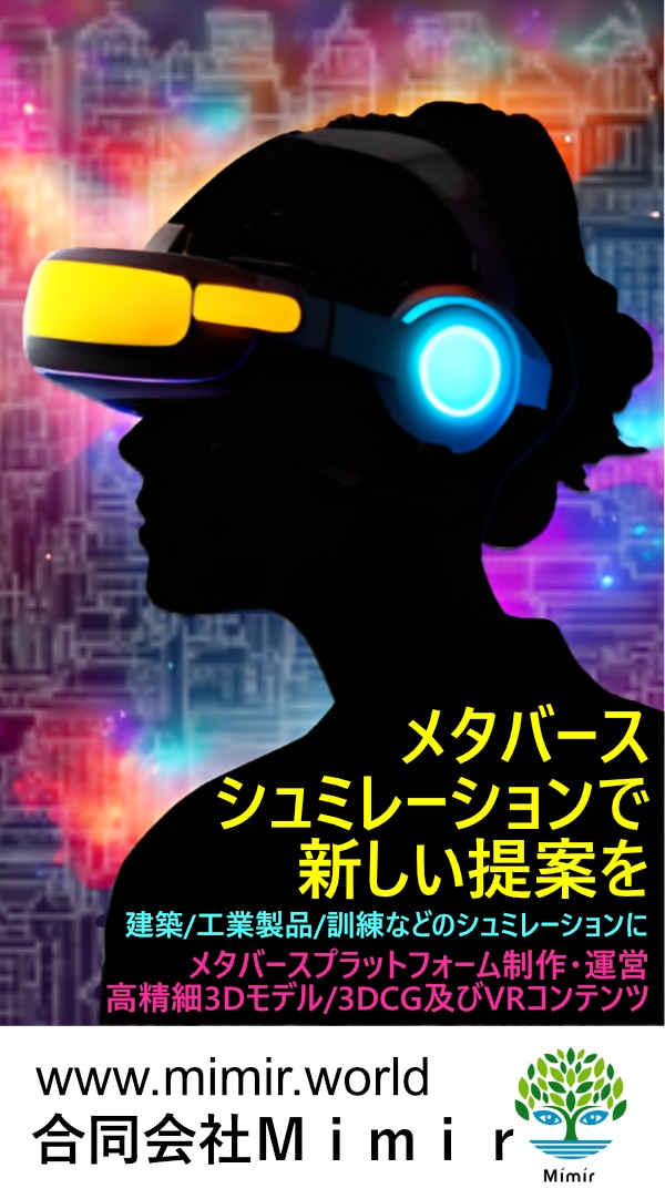 高精度3Dモデル・VR空間を構築します 日本拠点・国際チーム。技術力と文化配慮で3D・VRを革新 イメージ1