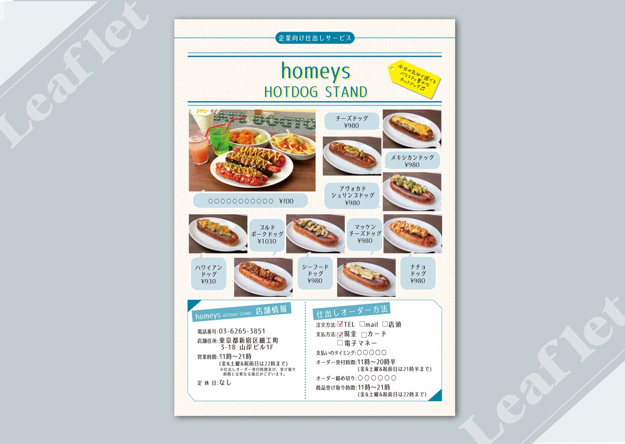 実績約10年！ざっくりからでもしっかり形にします 広告代理店&デザイン会社の実績！ふわっとした内容でも形に！ イメージ4