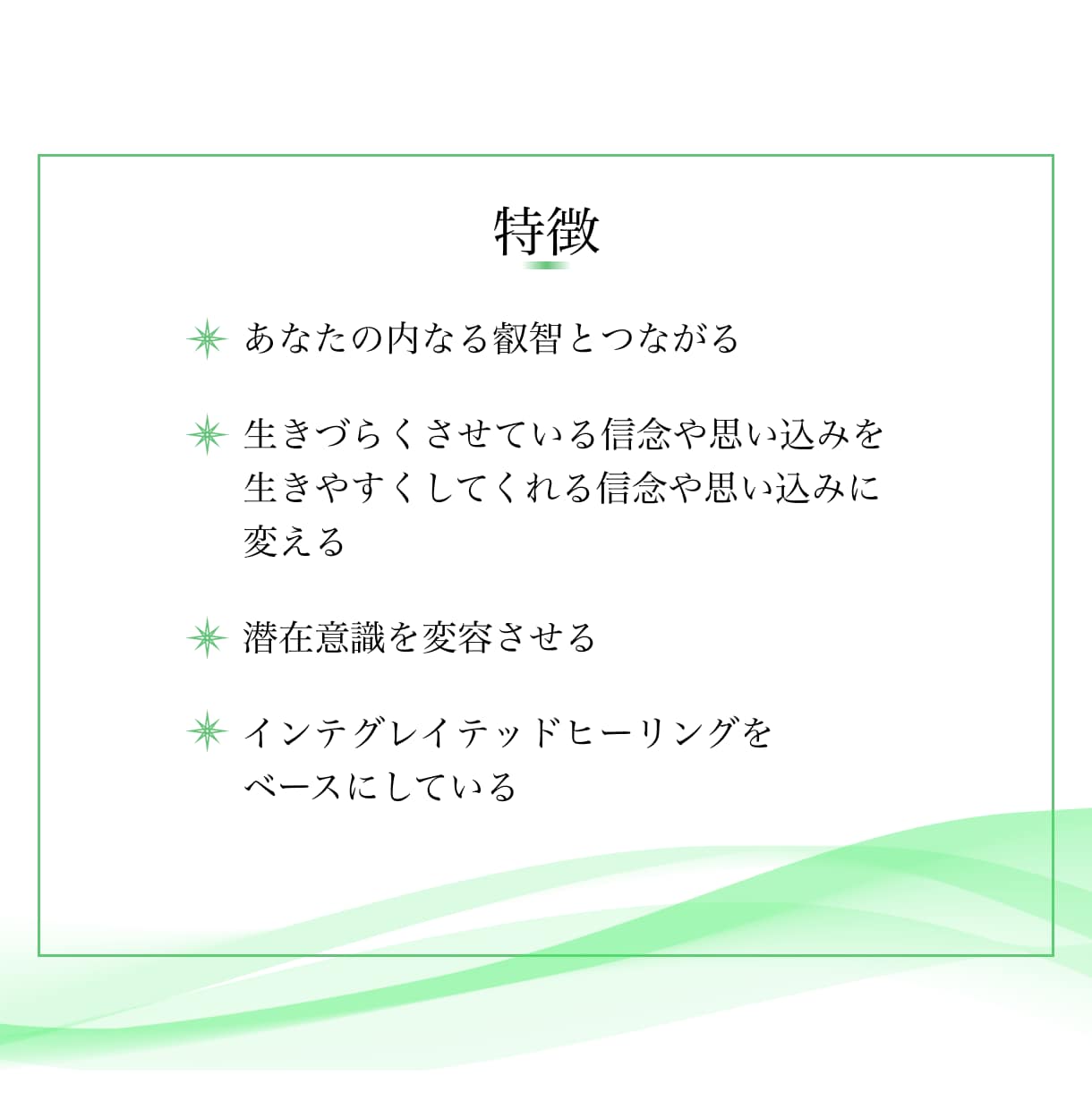 見失った本来の自分を取り戻します 生きづらさの根本原因に働きかけて潜在意識を変容させる イメージ2