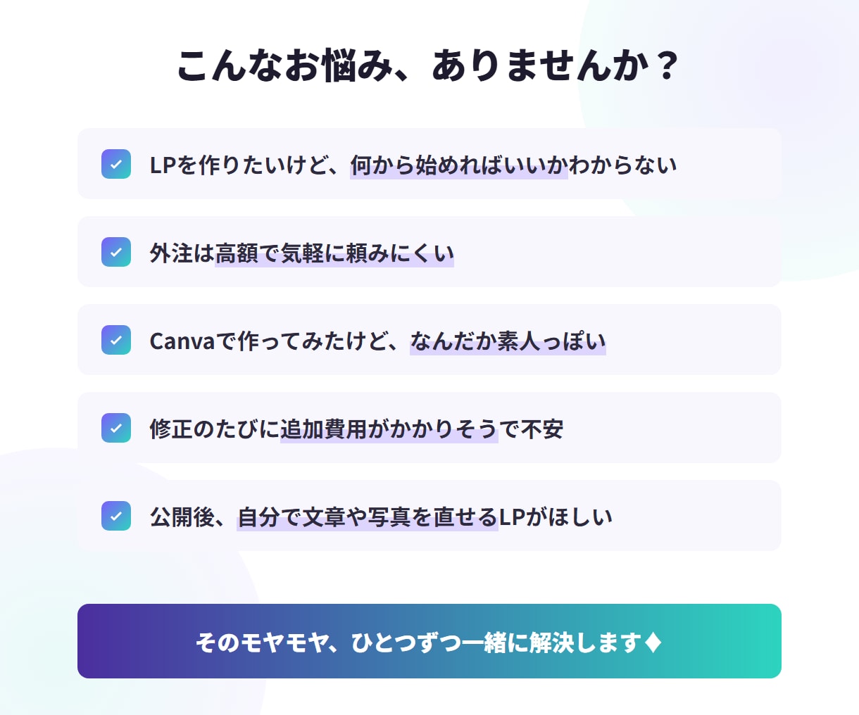 Canvaで、集客につながるLPを制作します 初めての方も安心◎ご自身で文章や写真の更新もできます! イメージ7