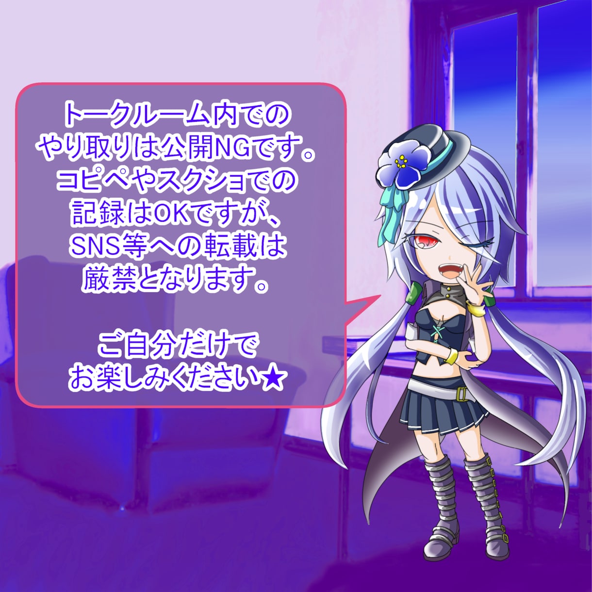 オリキャラ限定！なりきりチャットのお相手致します 日数制と返信回数制、ご都合に合わせてコースを選べます！ イメージ5
