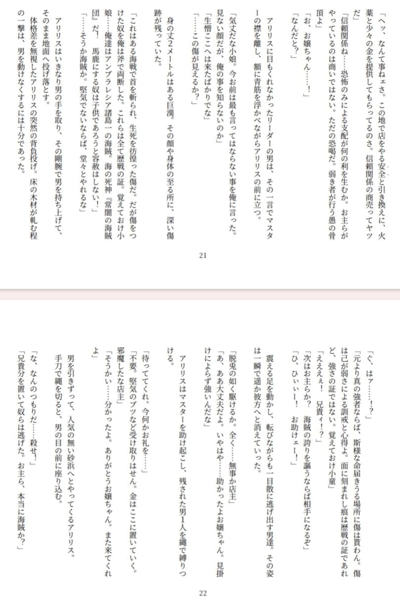 用途自由★台本、ゲーム、小説執筆承ります 執筆歴9年、実務経験ありのシナリオライターが対応致します。 イメージ8