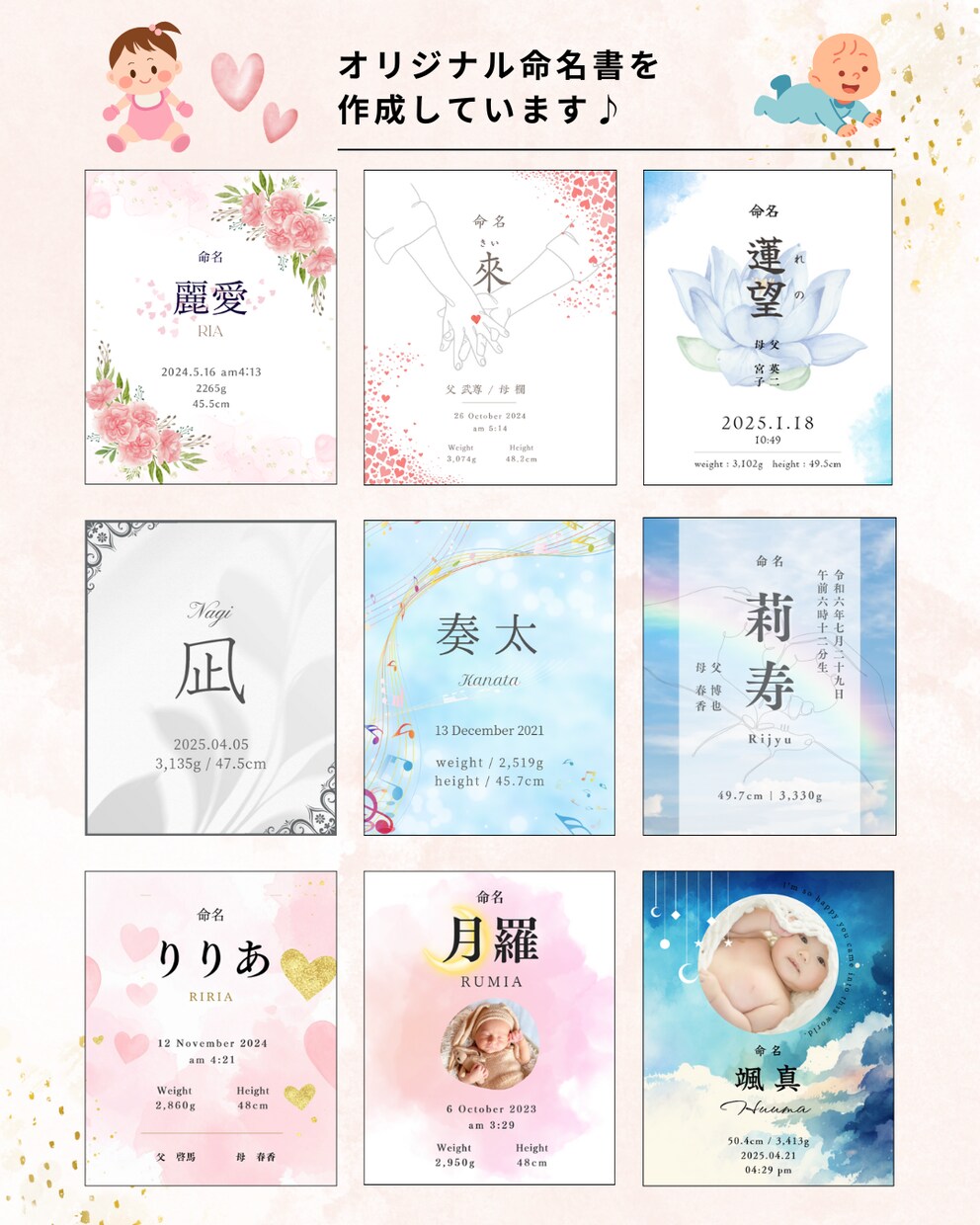 オリジナル命名書を丁寧にお作りします 名前に込めた“愛”を、形として残しませんか？ イメージ3