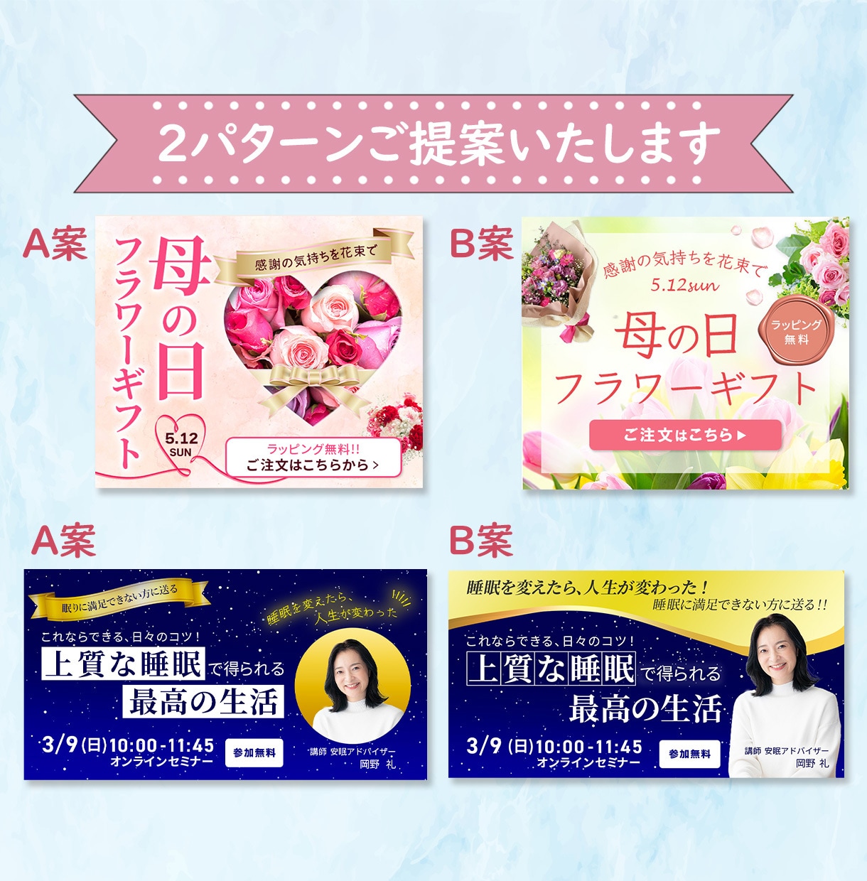 格安2案ご提案！バナー・ヘッダーWEB画像作ります 集客/注目/SNS/セミナー/美容/EC/旅行|修正無制限！ イメージ5
