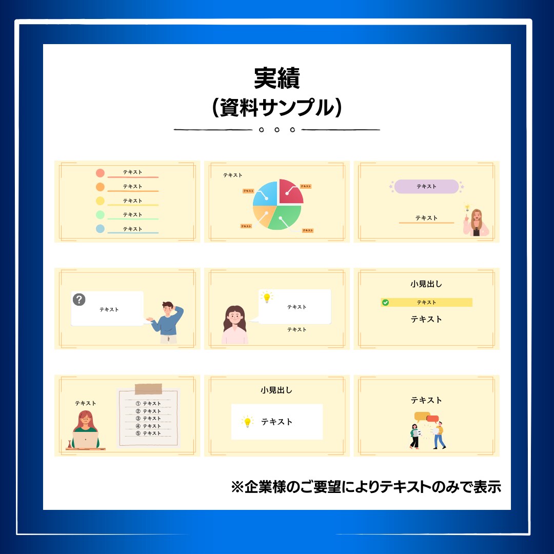 売上がUPする資料を作成致します 自社商品の売上に伸び悩む法人・個人事業主向けのサービスです イメージ6