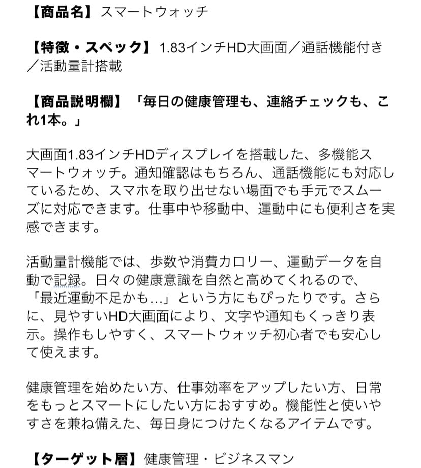 Amazon・EC向け商品説明文を作成します 商品の魅力が伝わる説明文を作成 イメージ4
