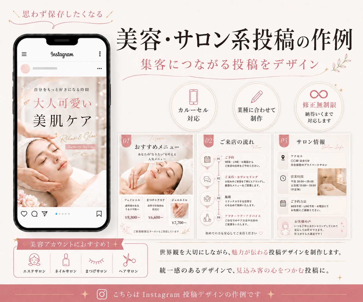 Instagram投稿画像をデザイン制作します 修正無制限｜美容・飲食・旅行・サービス紹介など幅広く対応 イメージ3