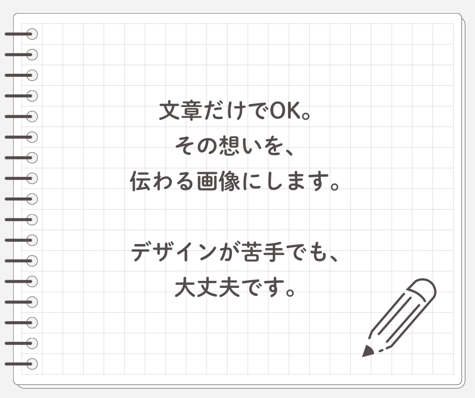 Canvaでサクッと!文章からSNS画像を作ります 1月24、25、28日の発注なら24時間以内で納品! イメージ2