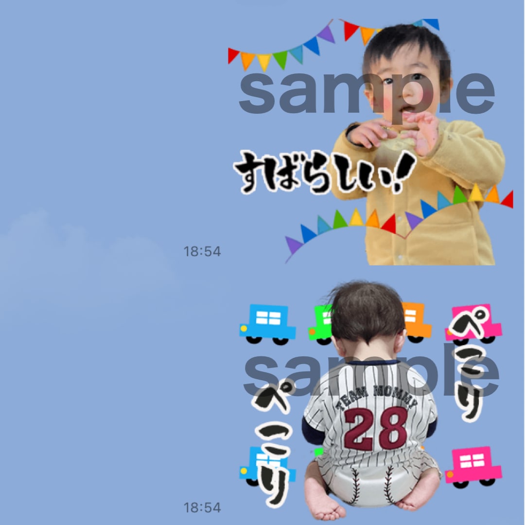 お子様・ペット等の写真をLINEスタンプにします 切抜き細部まで丁寧に！修正3回まで無料！世界に一つのスタンプ イメージ2
