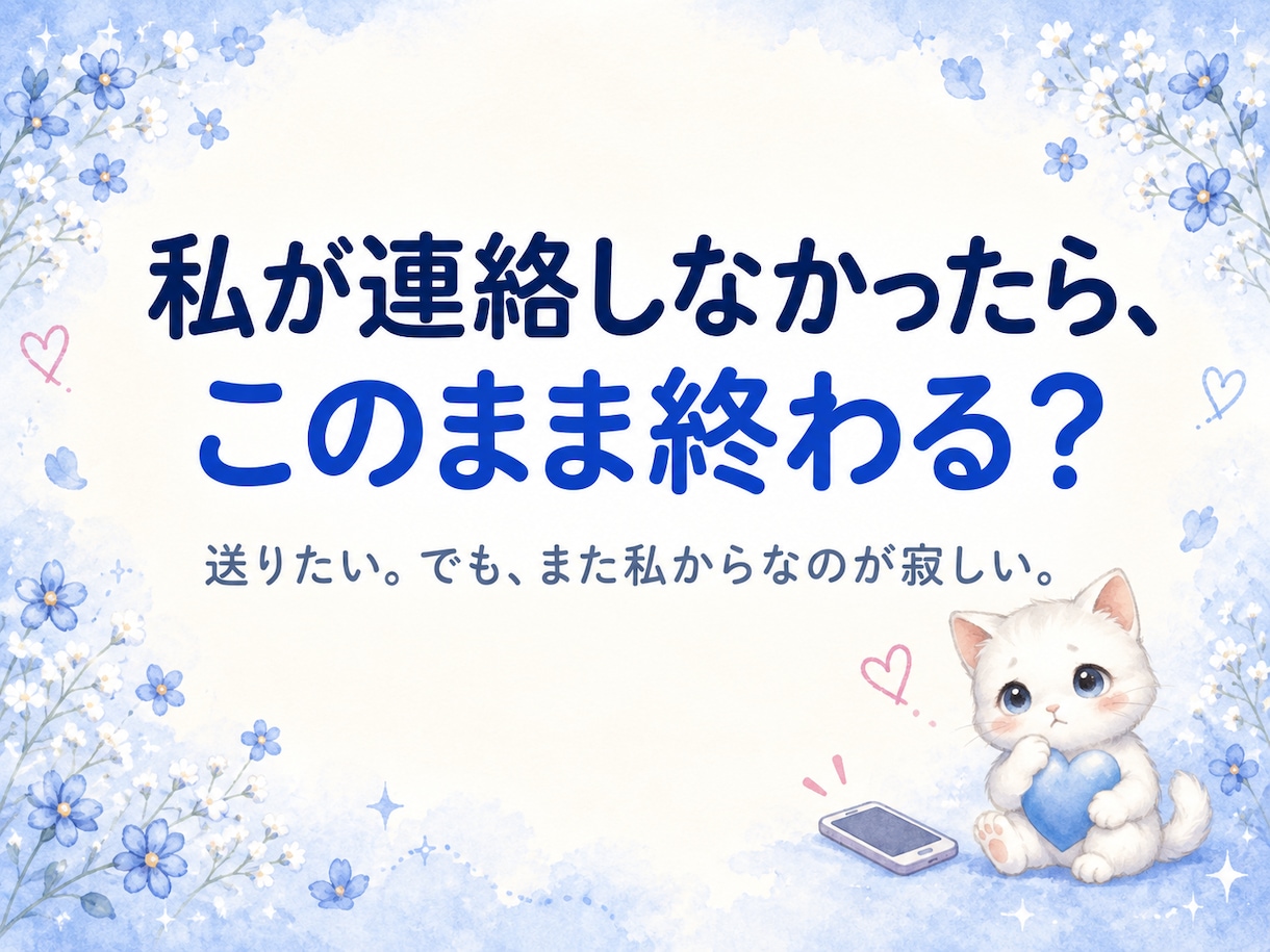 彼の気持ちを占い、恋の迷いを30分お聞きします 鑑定後にチャットで対話｜残った「でも…」も話せます イメージ2