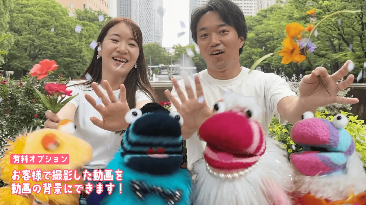結婚式オープニングムービー作ります オリジナルパペットをつかったかわいいオープニングムービーです イメージ6