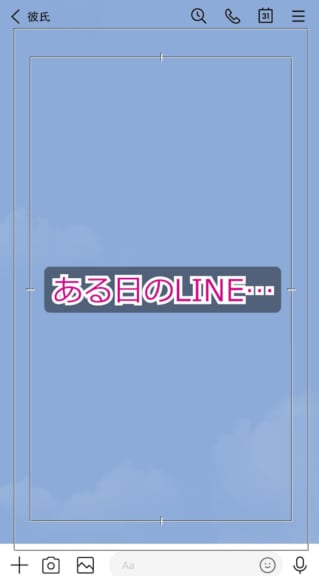 LINE風ショート動画を編集します テンポの良い会話演出でSNS向け動画に イメージ2