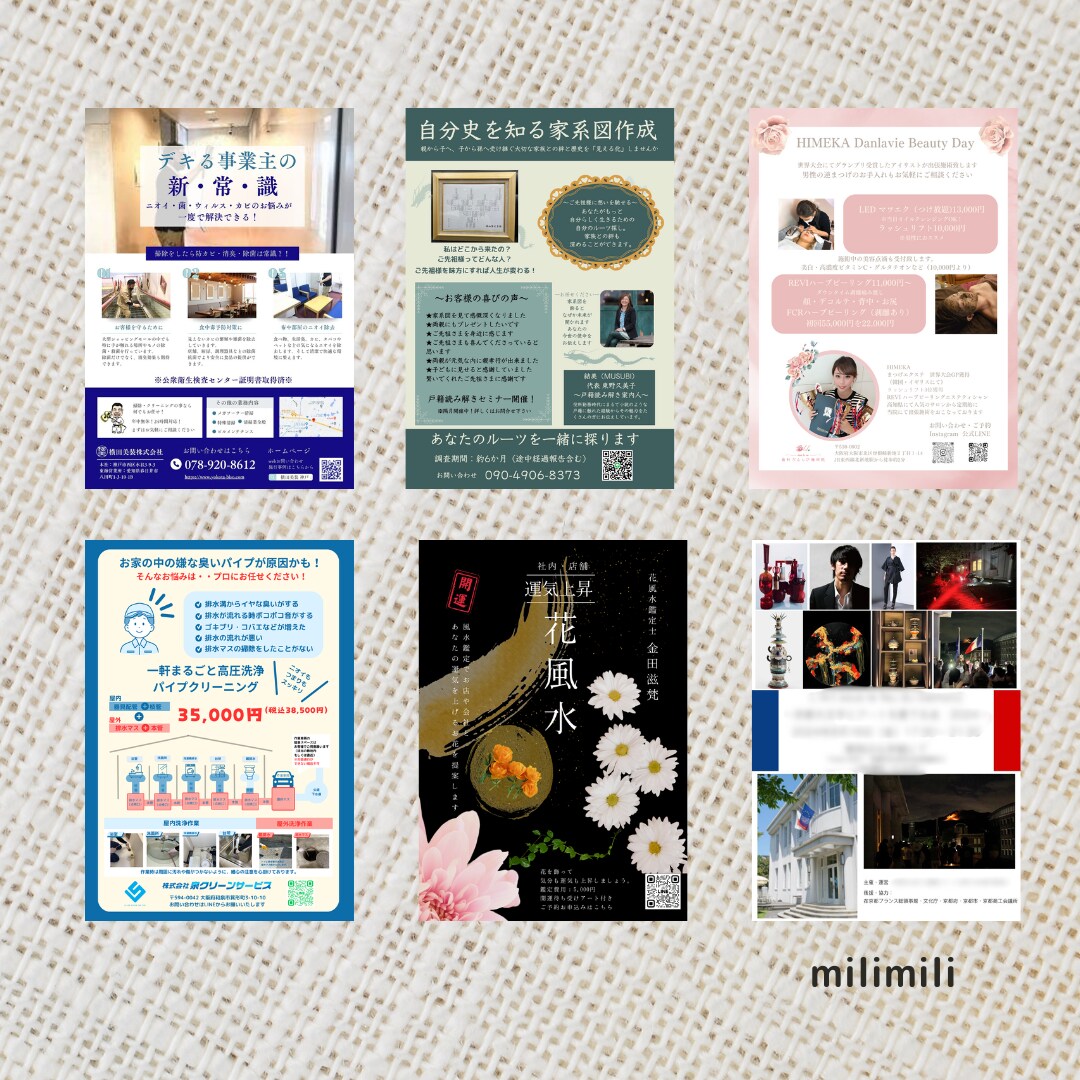 実績を積んでココナラ出品！格安でチラシを作ります 年間約500件を引き受けてきたデザイナーがデザインします イメージ6