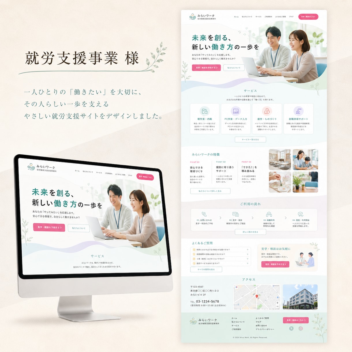 病院・クリニックのホームページを作成します 〜医療者目線で、信頼感のあるサイト設計をサポート〜 イメージ3