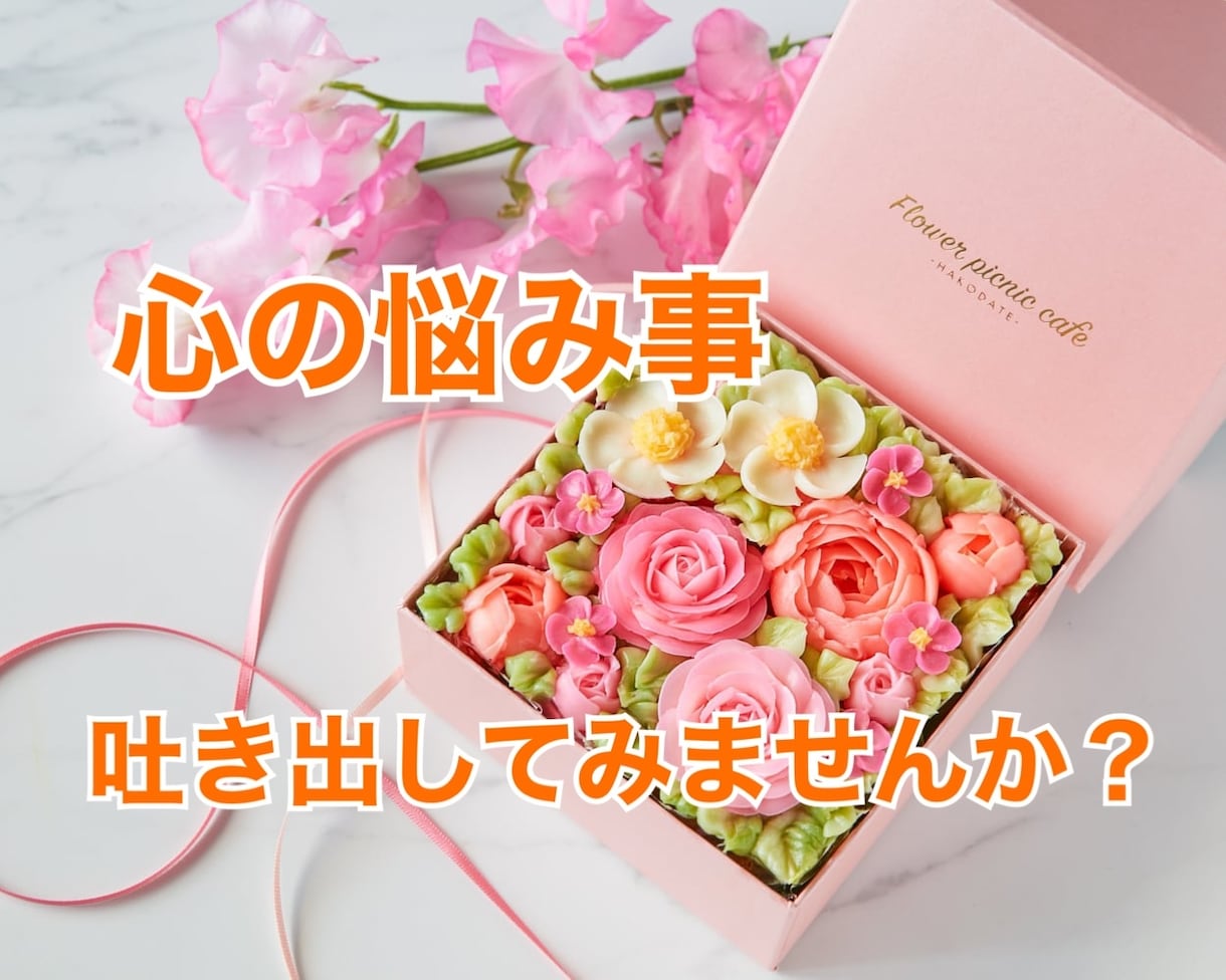精神疾患のある介護福祉士が相談に乗ります 精神疾患がある者だからこそわかることなどお話聞きますよ♪ イメージ1