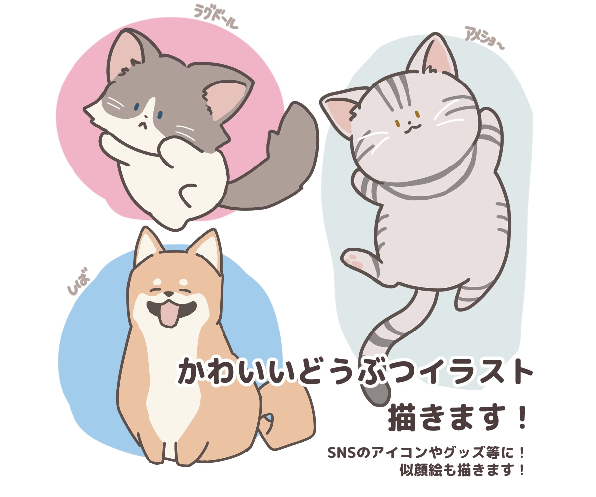 どうぶつのゆるかわアイコン描きます ゆるかわどうぶつアイコンです！待ち受けやグッズ作成にも！ イメージ1