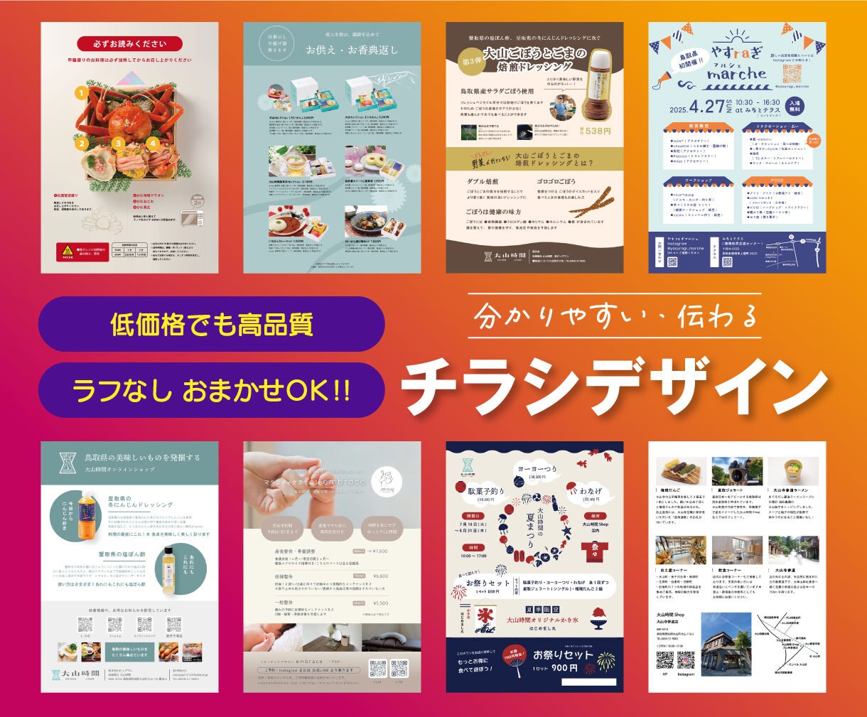 yu　チラシ作成　訂正無制限 修正回数無制限！分かりやすく伝わるチラシ作成します シンプル