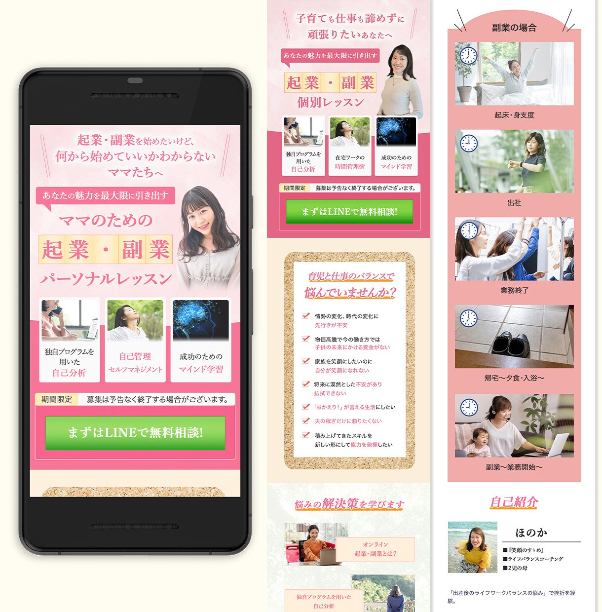 デザイン講師が、結果の出るLPを作ります 丁寧、親切、迅速な対応で、はじめてでも安心！ イメージ2
