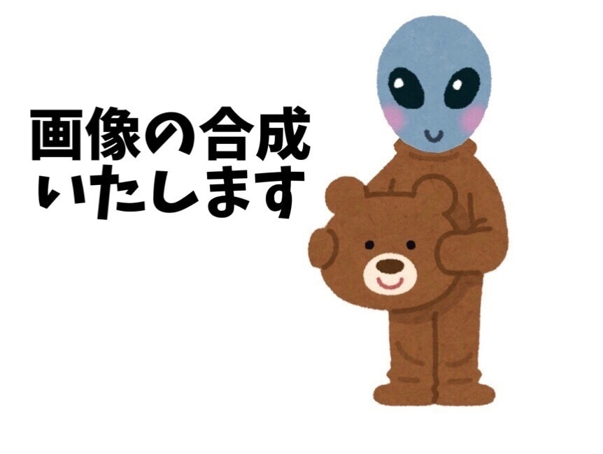 画像、写真の合成いたします 合成が苦手、面倒だと思っている人向け イメージ1