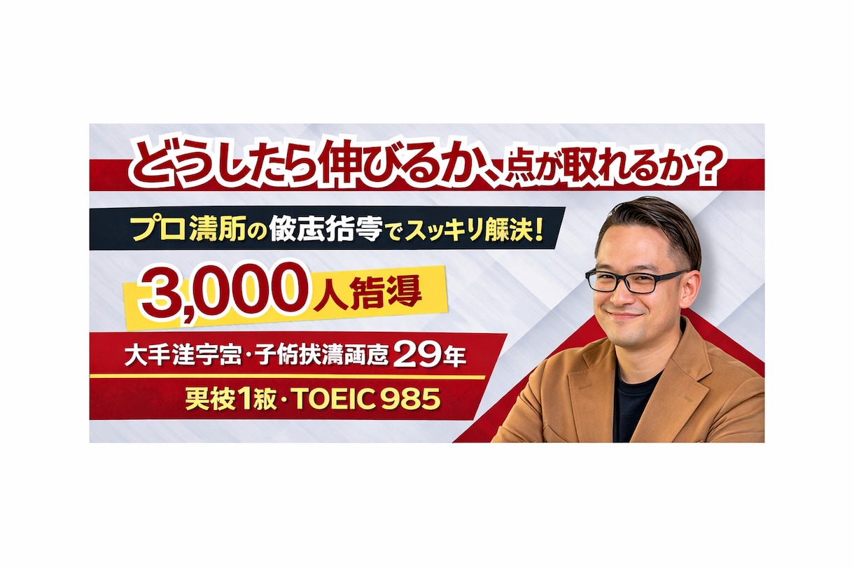 中学受験プロの指導で酷語改善、実績多数あります 緻密な分析と豊富な経験、オリジナルの指導法で国語得点アップ イメージ1
