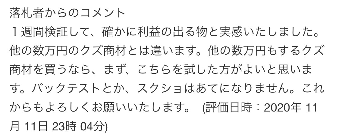 他サイトで大人気のサインツール販売します 狙う通貨ペアがはっきりわかるので、効率良くエントリーできます イメージ3
