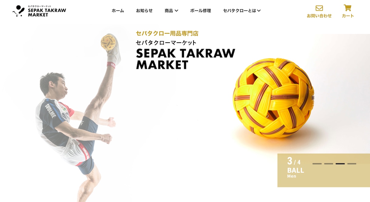 治療院 / 治療家のホームページ制作します 医療系国家資格保持★医療系のＷｅｂサイトならお任せください！ イメージ5