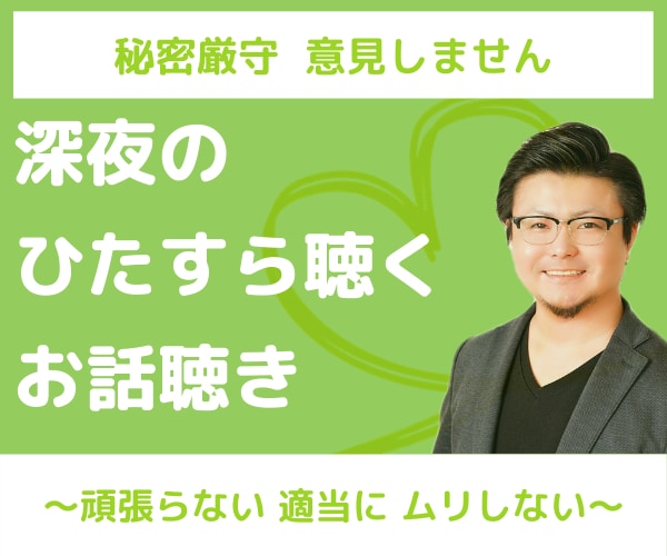 眠れない…誰にも話せない…眠れるまでお付合いします １分でもOK✨何か違うなと感じたらすぐに切っても大丈夫です✨ イメージ1
