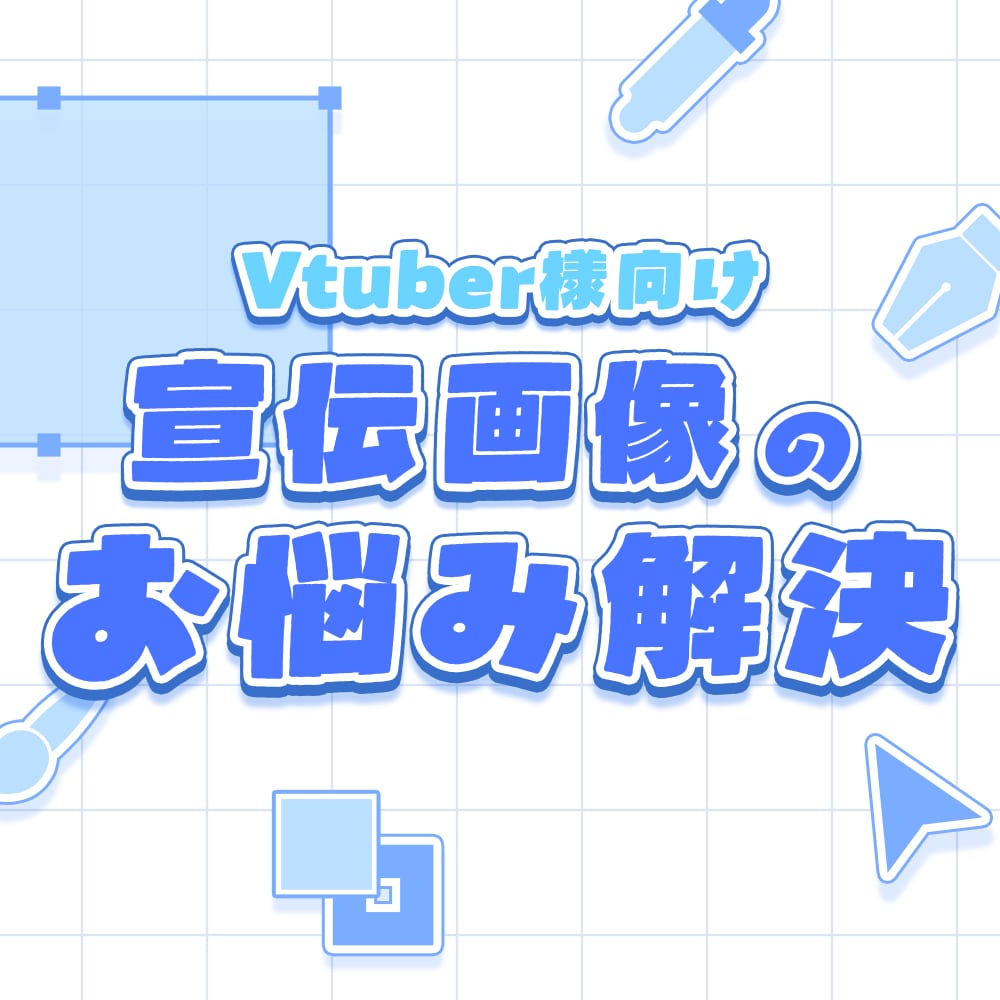宣伝画像制作のお悩み解決いたします 全身を魅力的に見せるお手伝いします イメージ1
