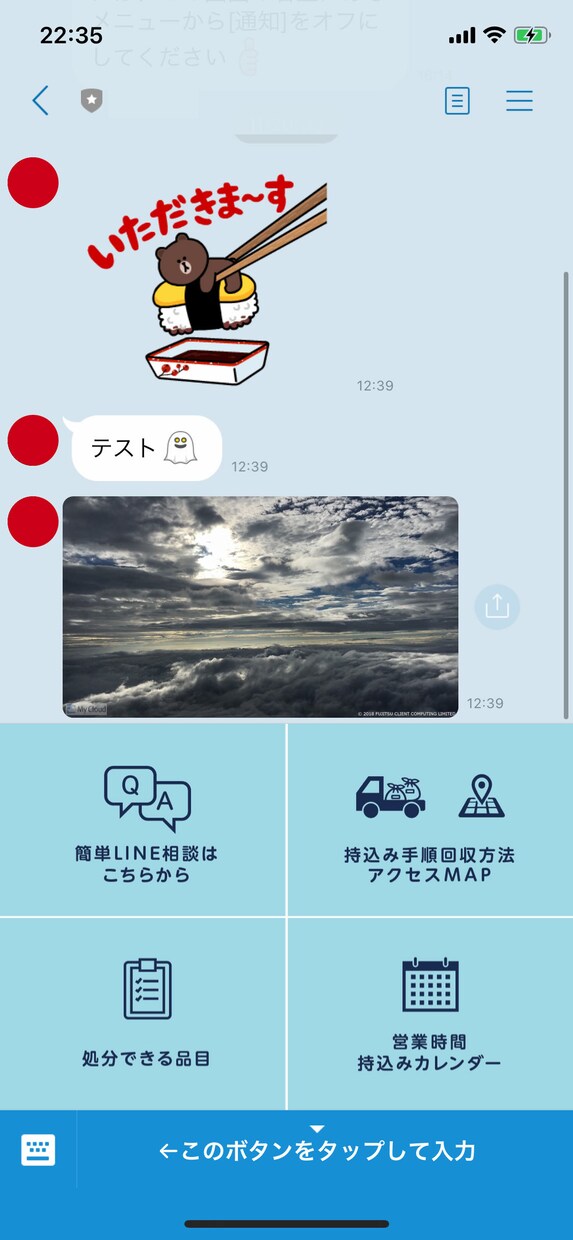公式LINEのリッチメニュー作成します 公式LINEをもっとカスタマイズして便利にしませんか？ イメージ3