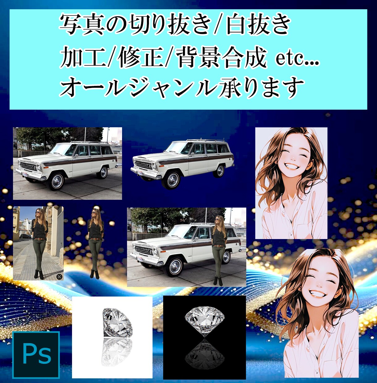 写真修正・画像加工・出品商品のレタッチ等承ります 低価格で高品質！違和感のない自然な調整で綺麗な仕上がり イメージ1